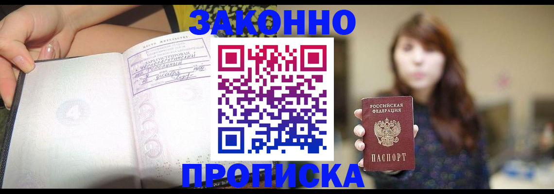 прописка для военкомата в Куйбышеве